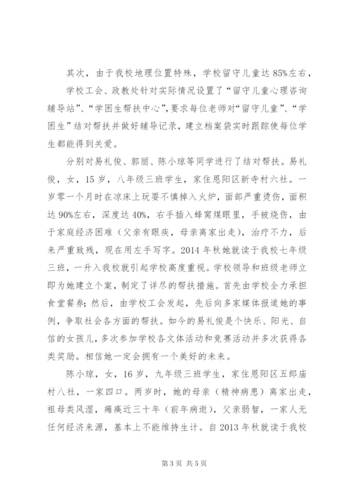明中教育扶贫实施方案.docx