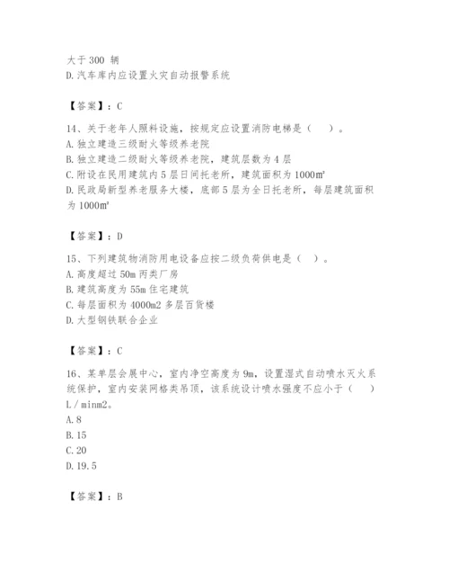 注册消防工程师之消防安全技术实务题库及答案【真题汇编】.docx