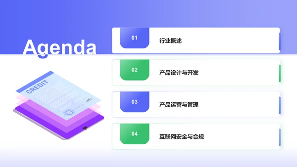 紫色几何风产品介绍PPT模板