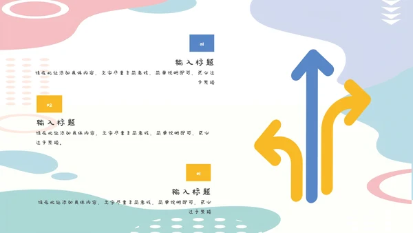 卡通学校家长会班会模板