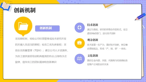 大学生创新创业项目答辩报告PPT