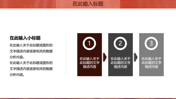 金话筒讲演演说演讲比赛通用PPT模板
