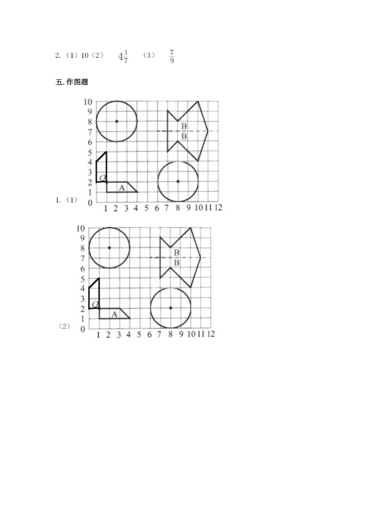 2022年人教版六年级上册数学期末测试卷带下载答案.docx