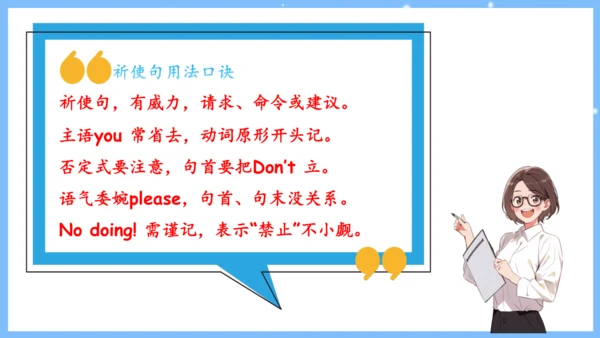 Unit 4 Don't eat in class单元复习课件（词组+句型+知识点+语法+写作指导+