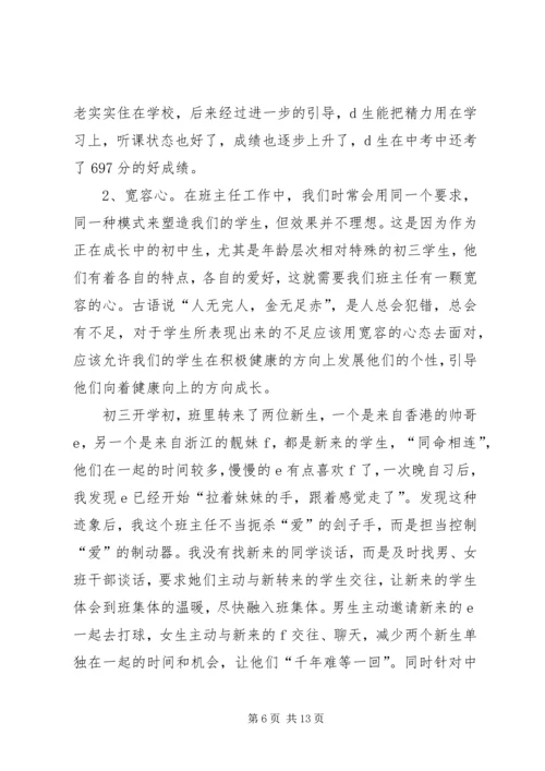 她在工作中体验快乐人生.docx