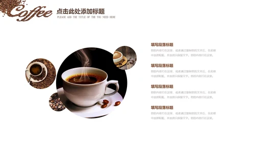 西餐厅咖啡产品介绍下午茶咖啡厅PPT模板
