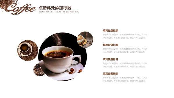 西餐厅咖啡产品介绍下午茶咖啡厅PPT模板