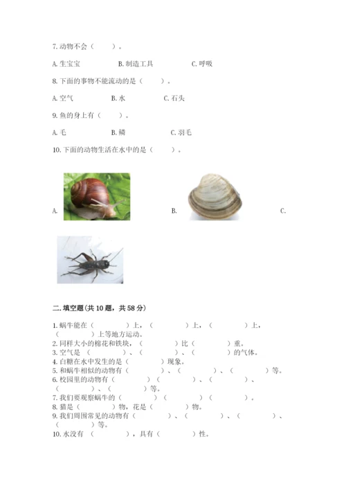 教科版一年级下册科学期末测试卷附完整答案（全国通用）.docx