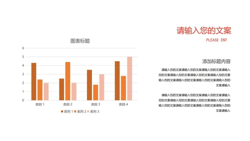 白色几何风职场工作总结计划PPT模板