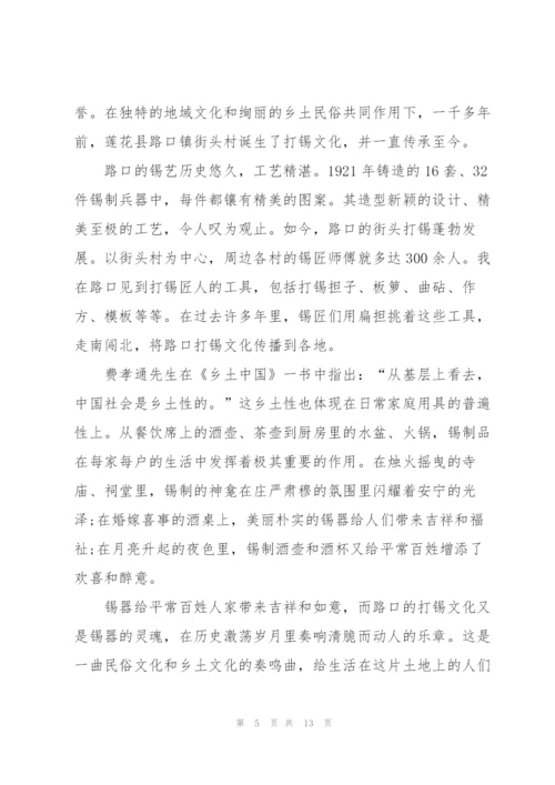 家乡的变化范文五篇集合.docx