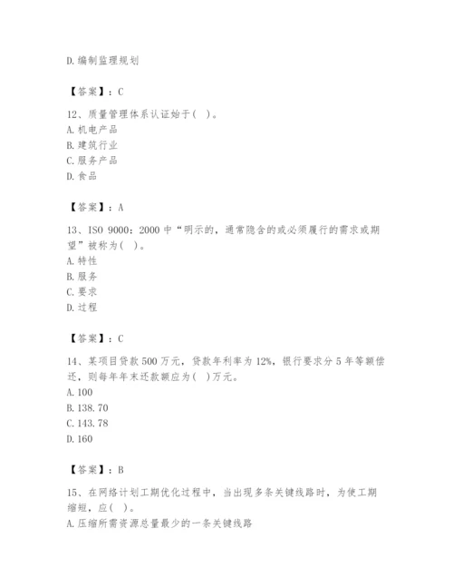 2024年设备监理师之质量投资进度控制题库附参考答案（典型题）.docx