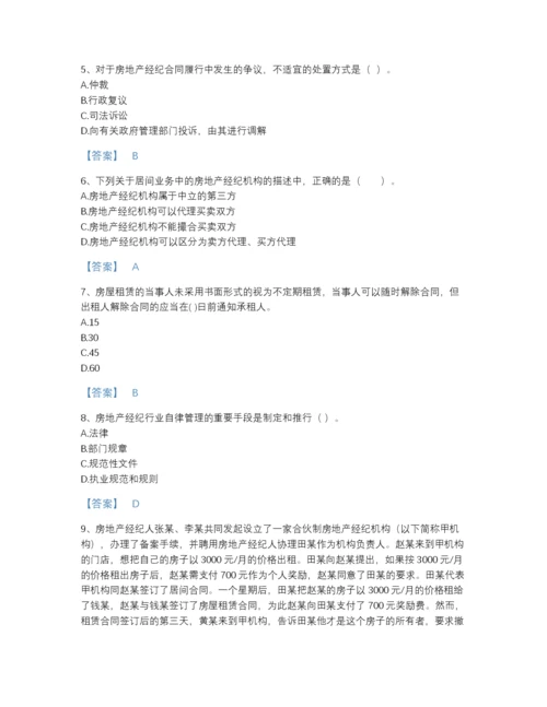 2022年河北省房地产经纪人之职业导论模考题库(精细答案).docx