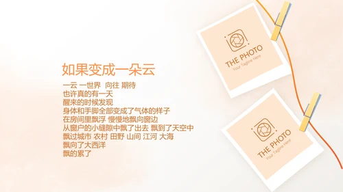 手绘水彩风家庭电子相册动态PPT