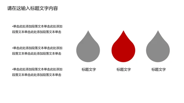 白底简约通用汽车4S店PPT动态模板