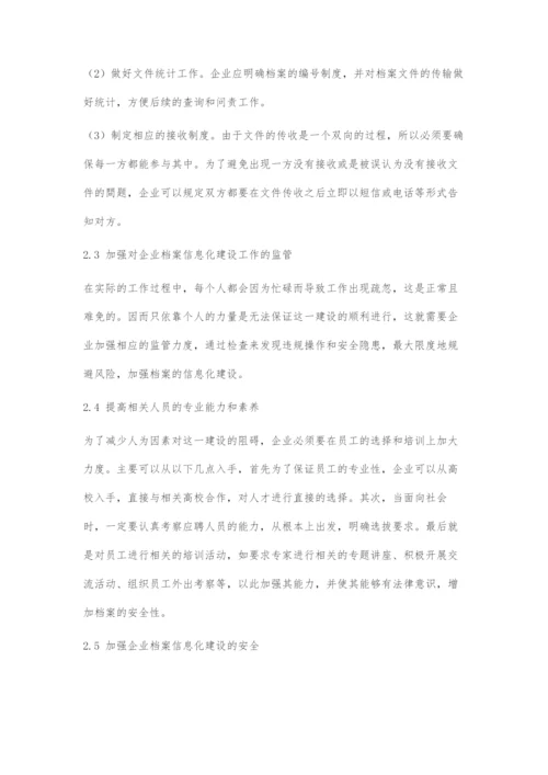 浅谈大数据时代的企业档案信息化建设.docx