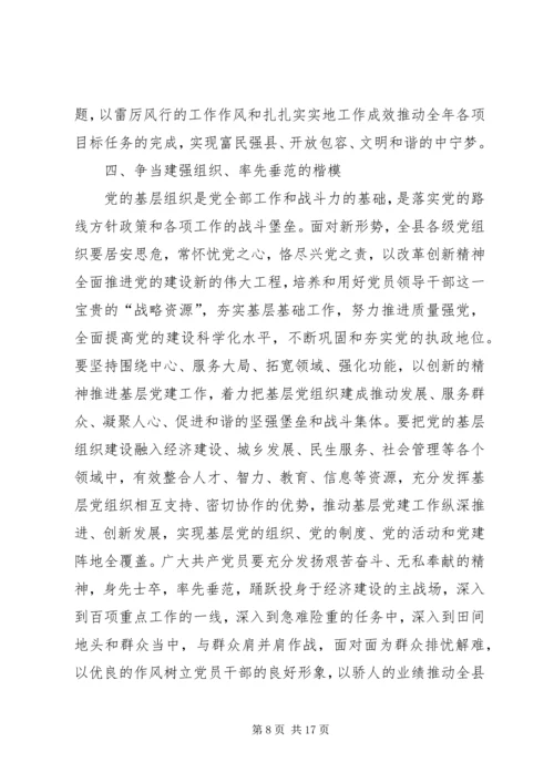 县委书记建党节讲话稿 (2).docx