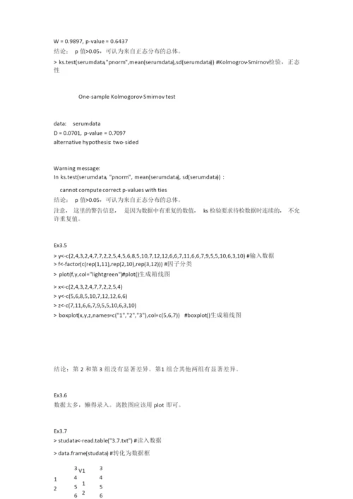 《统计建模与R软件》书本课后习题答案.docx