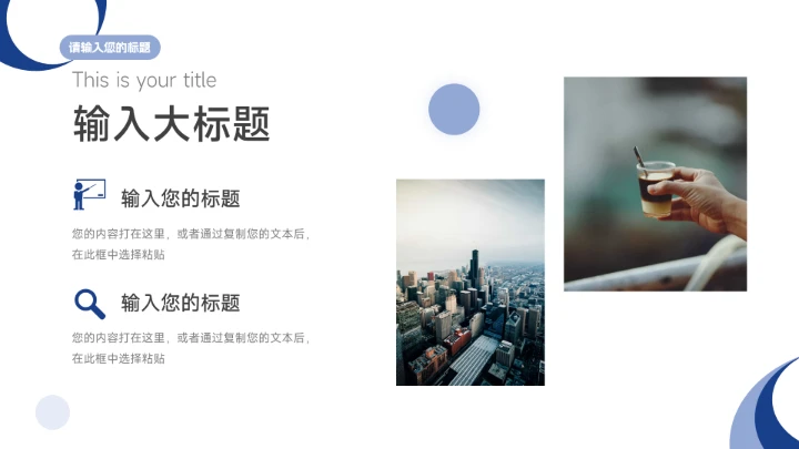 蓝色简约实用学校简约论文答辩PPT模板