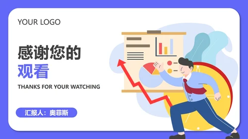 扁平撞色总结汇报PPT模板