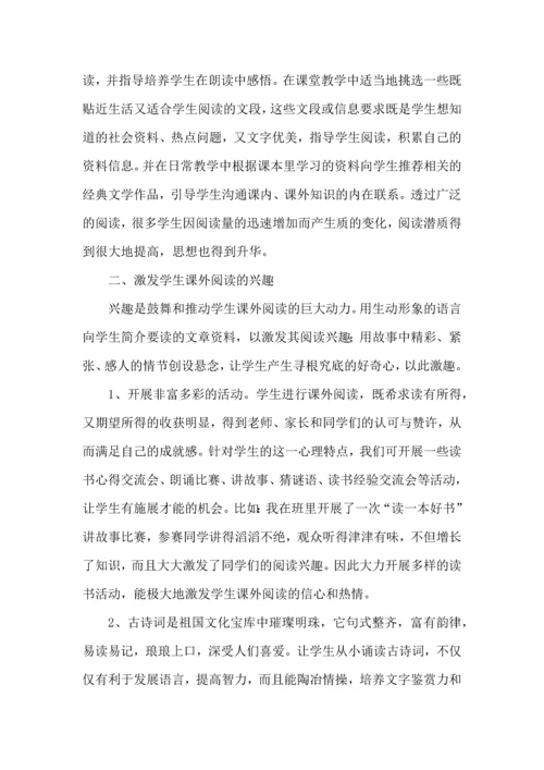 关于班级读书心得体会七篇.docx