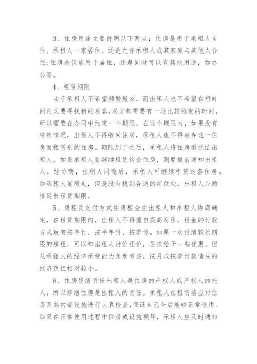 厂房租赁解除协议书.docx