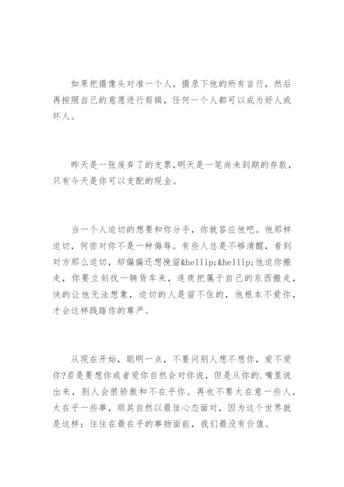 哲理人生感悟语句.docx