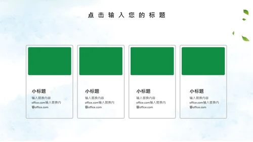 端午节粽子绿意通用PPT模版
