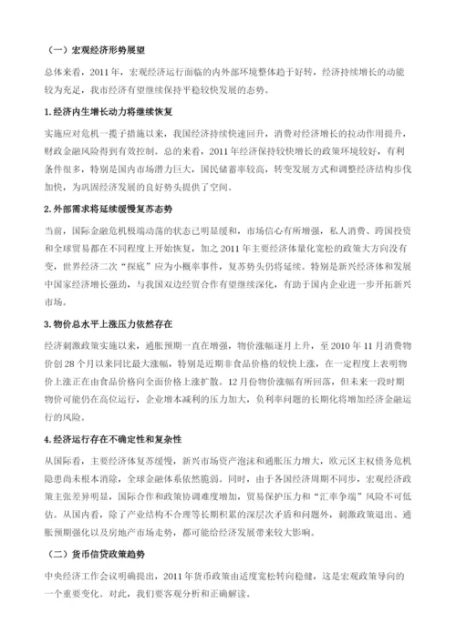 度金华市经济金融形势分析报告.docx