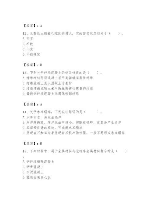 2024年一级造价师之建设工程技术与计量（水利）题库精品【b卷】.docx