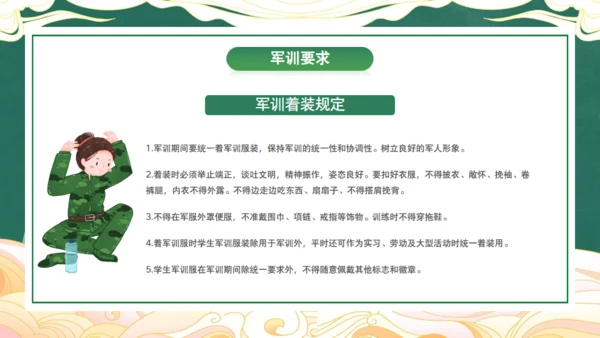 新生军训动员大会，绿色通用PPT模板