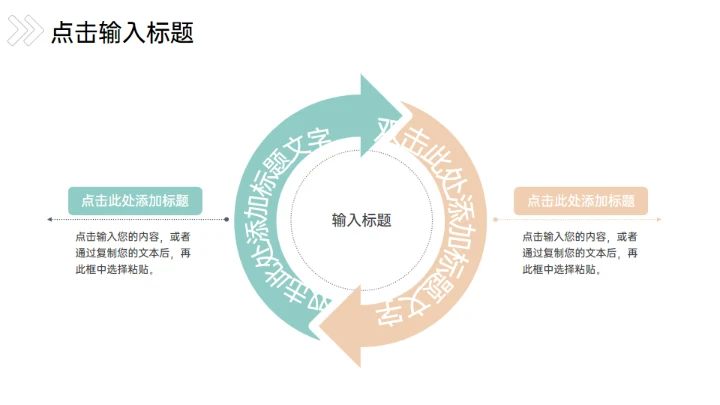 校园知识竞赛活动策划项目方案通用PPT模板