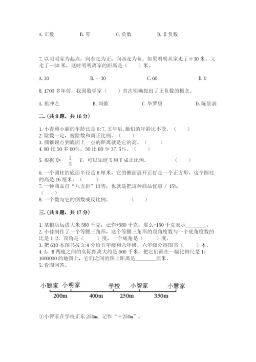 浙江省【小升初】2023年小升初数学试卷完整版.docx