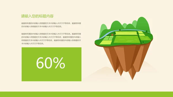 黄色插画风水稻粮食教育PPT模板