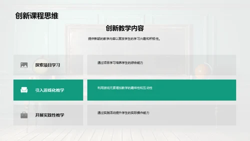 教师职业化新路径