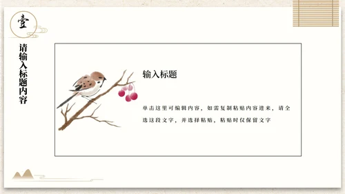 古风插画中医艾灸调理PPT模板