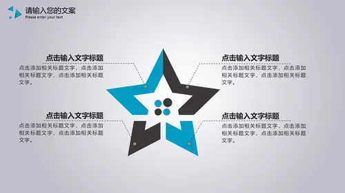 蓝色商务风总结汇报PPT模板