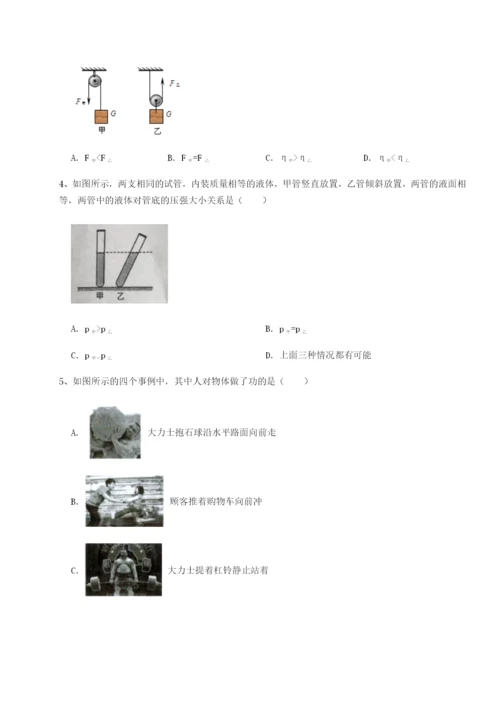 强化训练四川绵阳南山中学双语学校物理八年级下册期末考试单元测试试题（含答案解析版）.docx