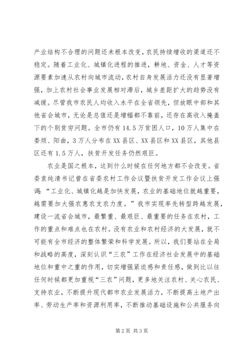 市长在农村工作暨扶贫开发扩大发言.docx