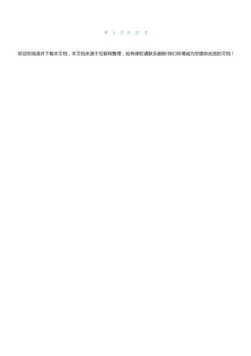 [数学备课大师]备课大师011316.docx