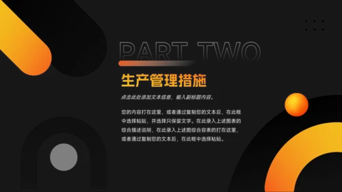 暗调橙色渐变生产管理培训PPT模板