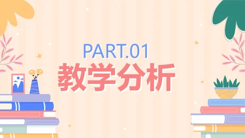 卡通手绘清新教师教学说课PPT模板