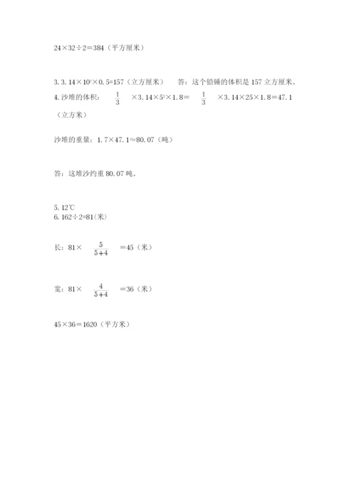 沪教版小学数学六年级下册期末检测试题及完整答案【名校卷】.docx