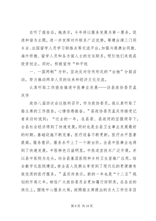 发挥自身优势做好农村工作.docx