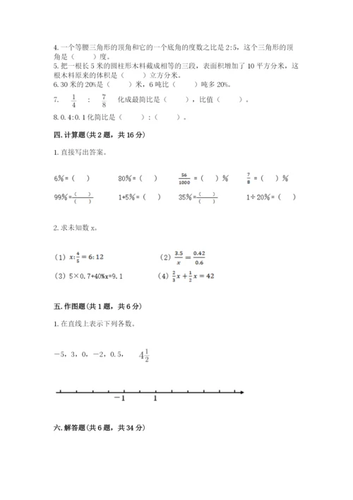 冀教版小学六年级下册数学期末检测试题【含答案】.docx