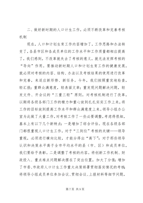 厂领导在设备例会上的讲话.docx