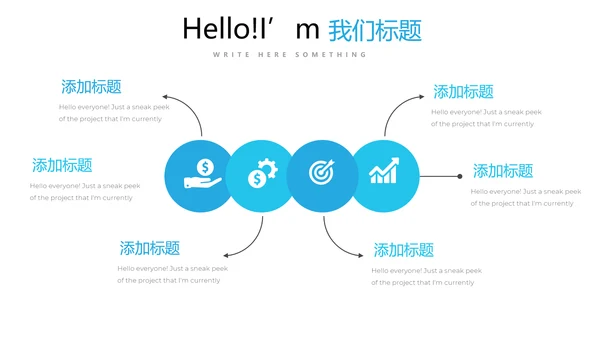 超级演说家精彩演讲讲座通用动态PPT