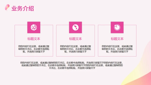 拟态风校招宣传企业通用PPT模板