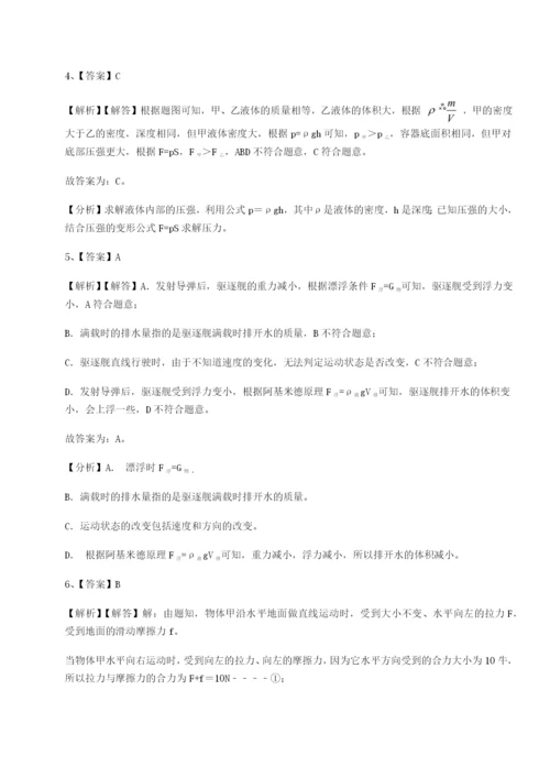 强化训练河北石家庄市42中物理八年级下册期末考试定向测试试卷（含答案详解）.docx