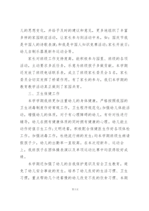 幼师学生个人总结范本十篇.docx