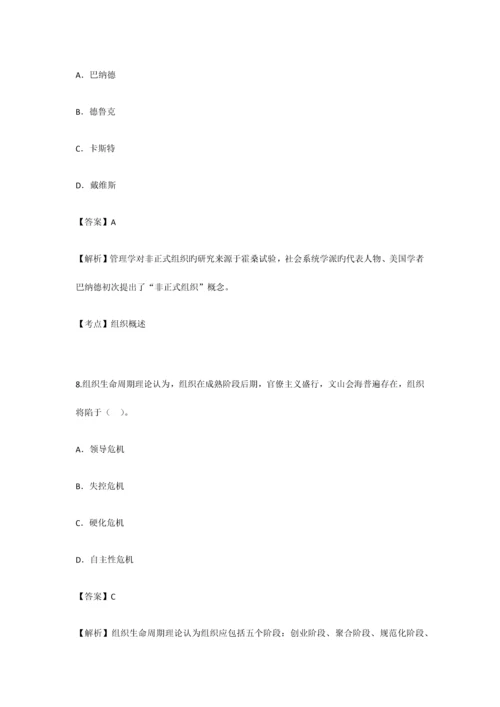 2023年高等教育现代管理学自学考试试题及答案.docx